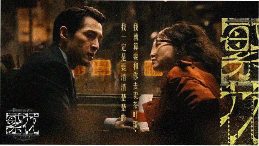 女人的秘密剧集主视觉画面